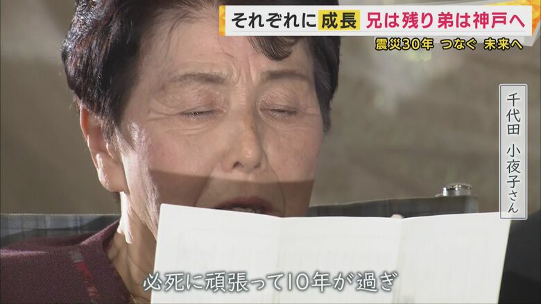千代田小夜子さん（2013年 健志さんの結婚式）