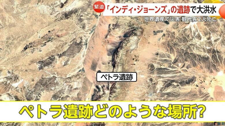 緑がほとんどないことが分かる「ペトラ遺跡」の衛星写真