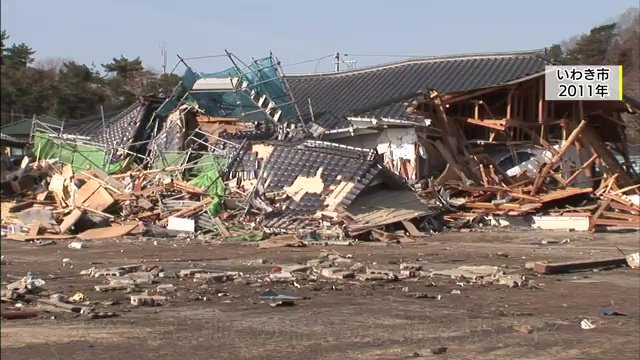 2011年撮影　津波によるいわき市の被害
