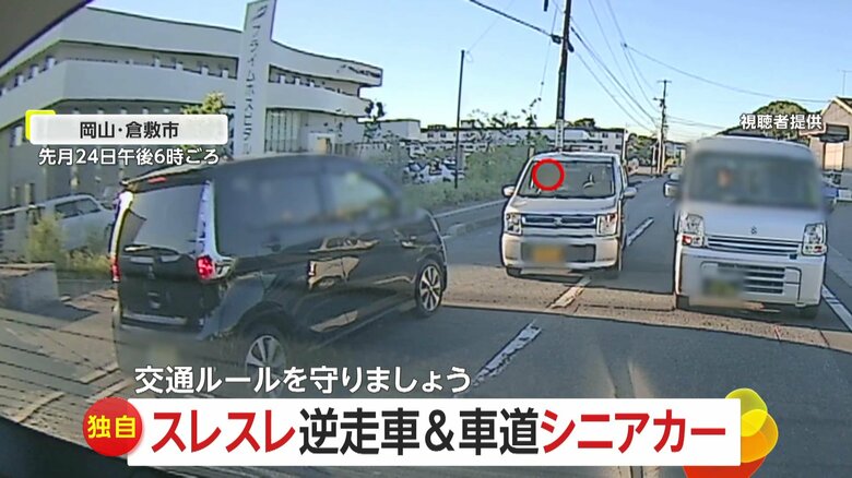 強引に向かってくる逆走車があわや接触事故の瞬間④