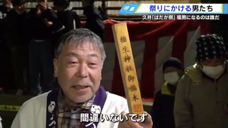 御福木を確認したスタッフ