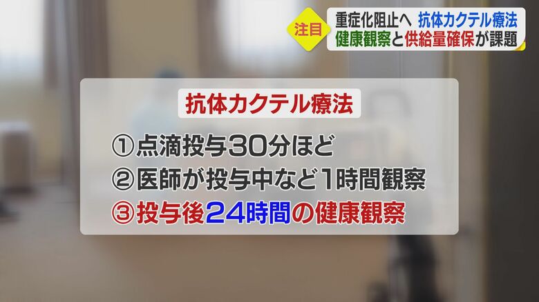 全てを守ろうとすると、外来投与は難しい