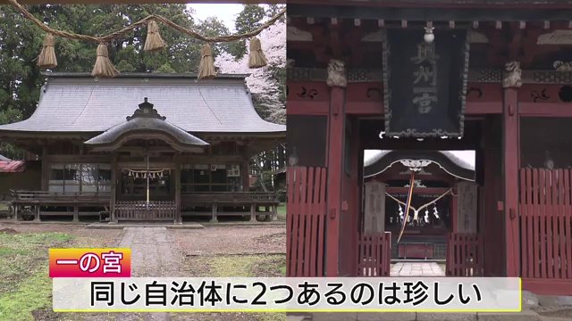 同じ自治体に2つあるのは珍しい