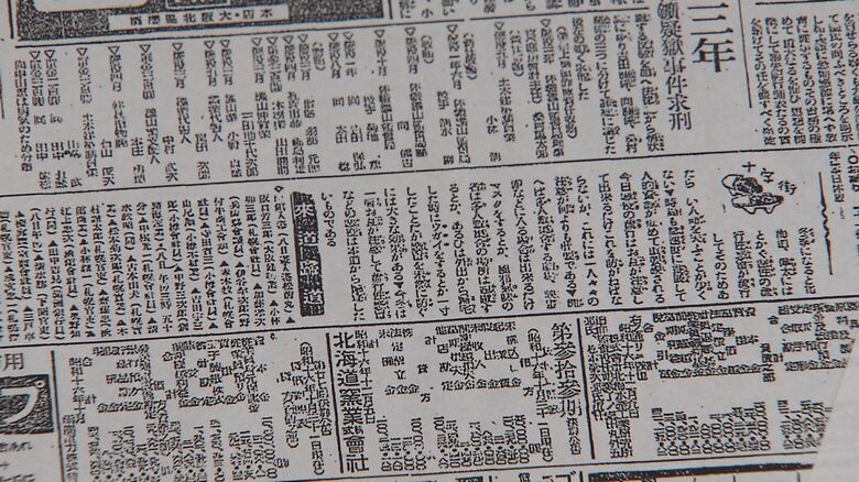 1941年12月9日の新聞から「天気欄」がなくなる（北海タイムス）