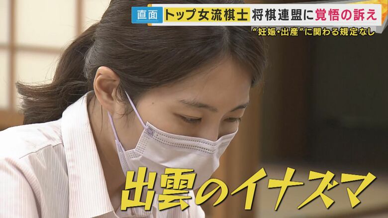 異名は「出雲のイナズマ」