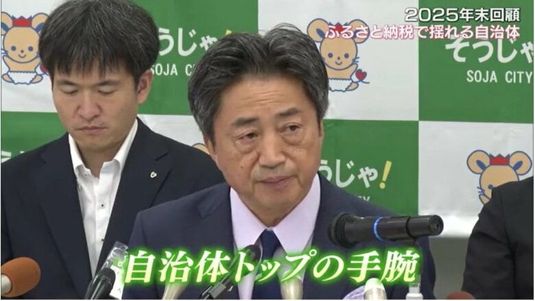 総社市　片岡聡一市長