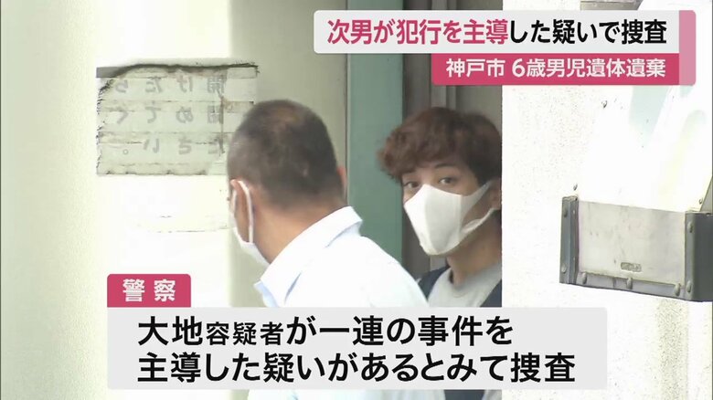 大地容疑者が一連の事件を主導したか