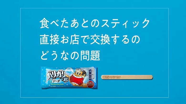 当たりスティックをやめることを考えたきっかけ