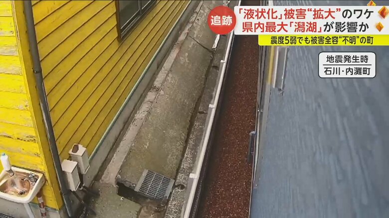 建物の土台部分が割れ、そのすき間から泥水が流出