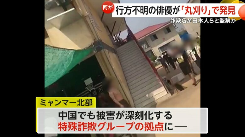 ミャンマー北部にある、被害が深刻化している特殊詐欺グループの拠点