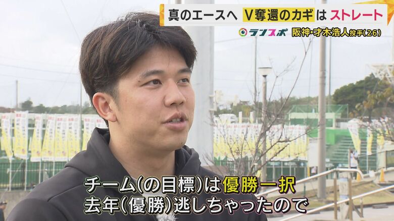 才木浩人投手