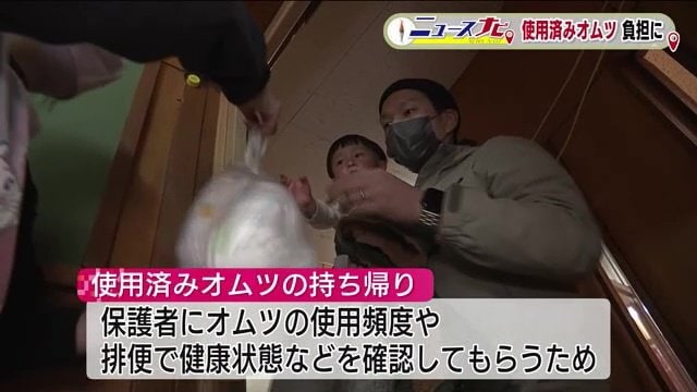 福島市では公立・市立の14施設で持ち帰り
