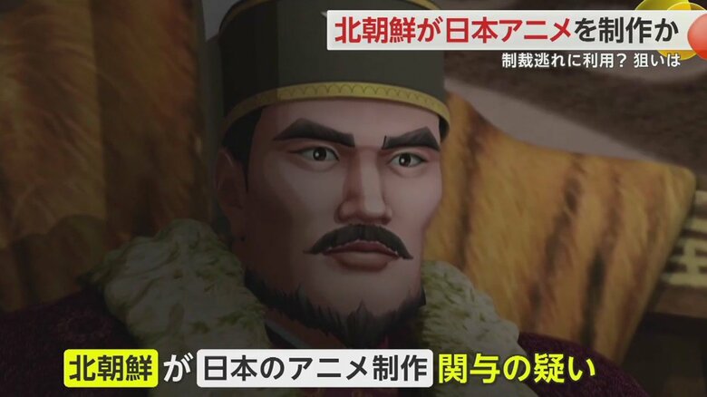 北朝鮮の国民的アニメの一場面