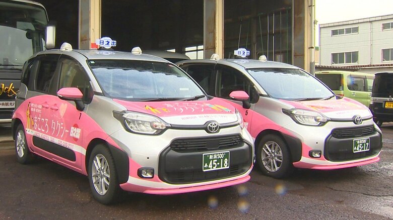 まごころタクシー