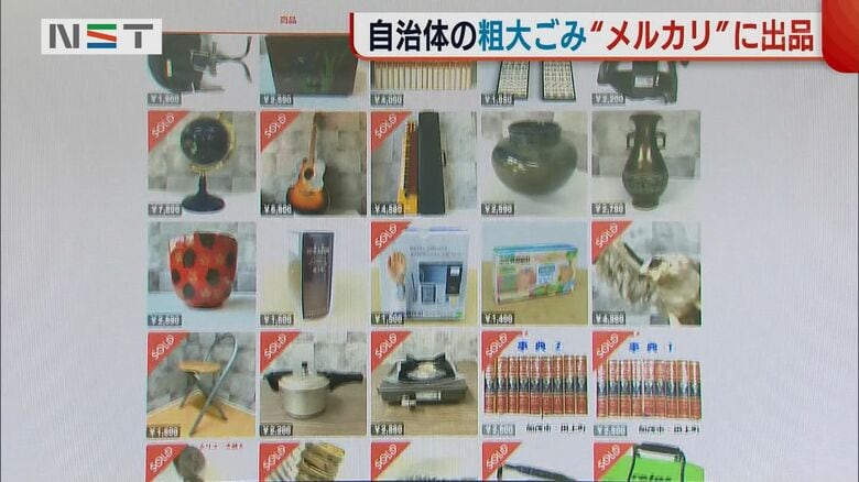 「メルカリShops」のページ