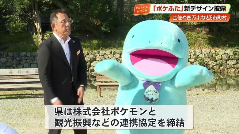 高知だいすきポケモンのヌオー