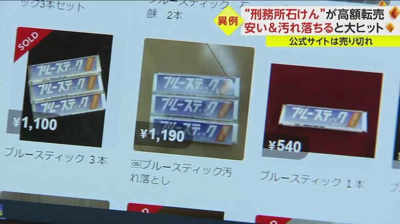 定価の3倍以上で売られるものも
