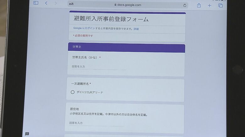 中津市の避難所が導入したアプリ