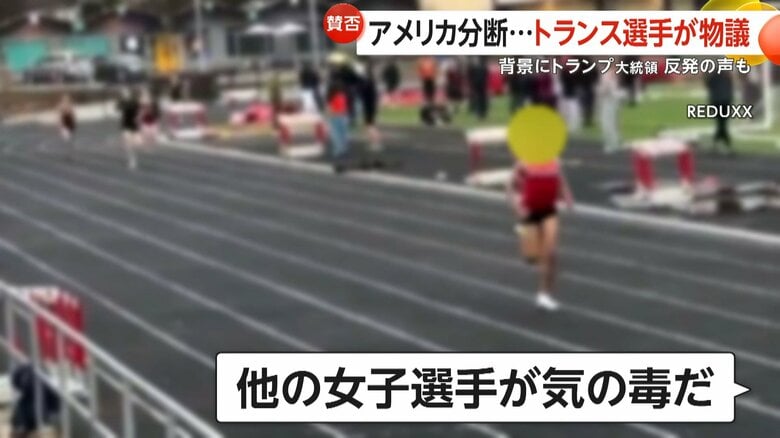 ぶっちぎりでゴールするトランスジェンダーの選手