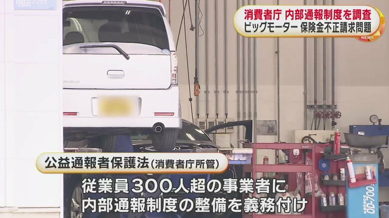 “告発動画”について、前社長は会見で「変な動画」と一蹴するなどしていた