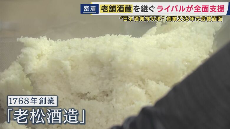 老松酒造