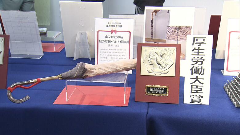 厚生労働大臣賞「傘又は杖の柄 握力応援ベルト保持具」窪田多嘉さん