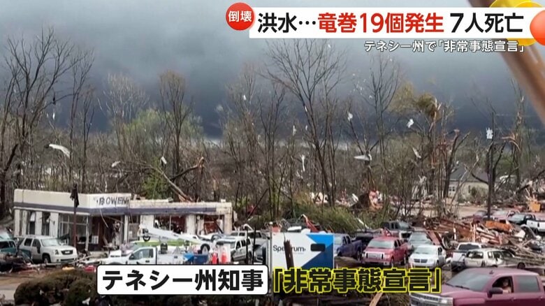「非常事態宣言」を出して住民らに警戒を呼び掛けているテネシー州知事