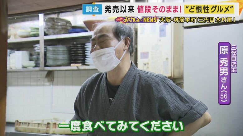 「まあ一回食べてみてください」