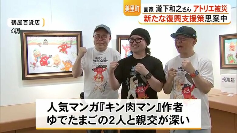画家の瀧下和之さん（中央）