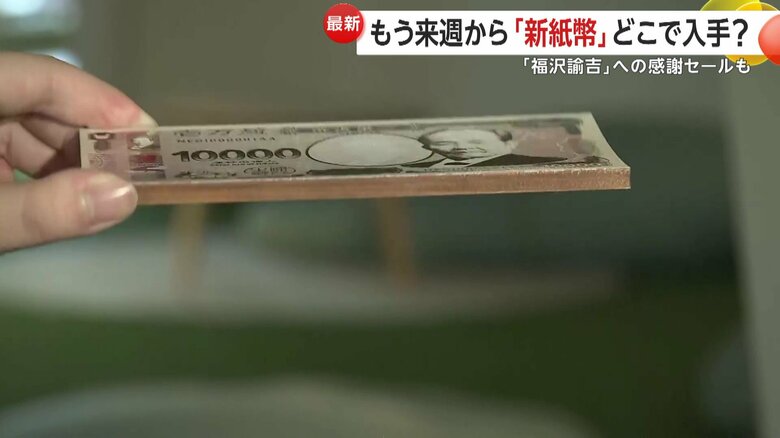 「渋沢栄一お札風呂」に浮かぶ入浴木