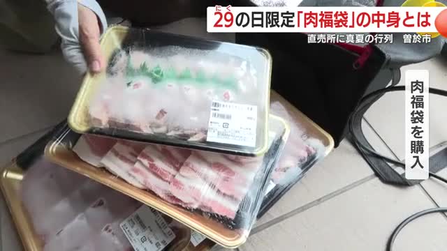 おいしいお肉がたくさん入った肉福袋に大満足