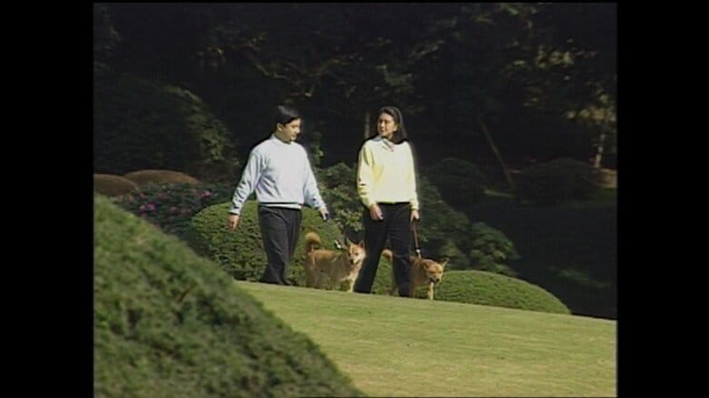 平成10（1998）年 赤坂御用地を散策される両陛下