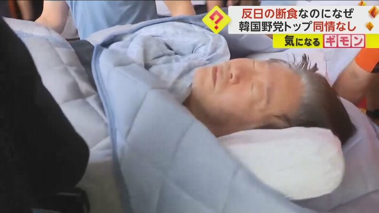 ハンガーストライキで健康状態が悪化し、病院に搬送される李在明代表