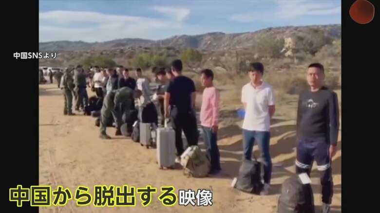 中国から国外へ脱出する人々