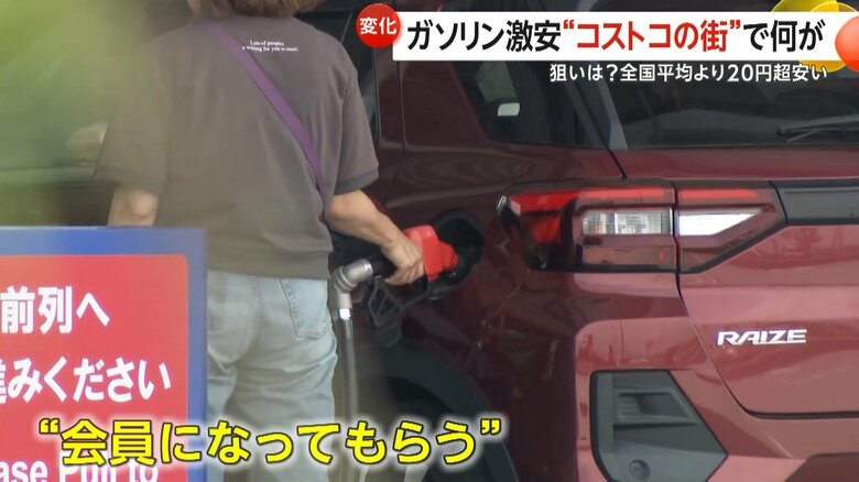 会員になってもらうことが安い理由のひとつだというコストコのガソリン