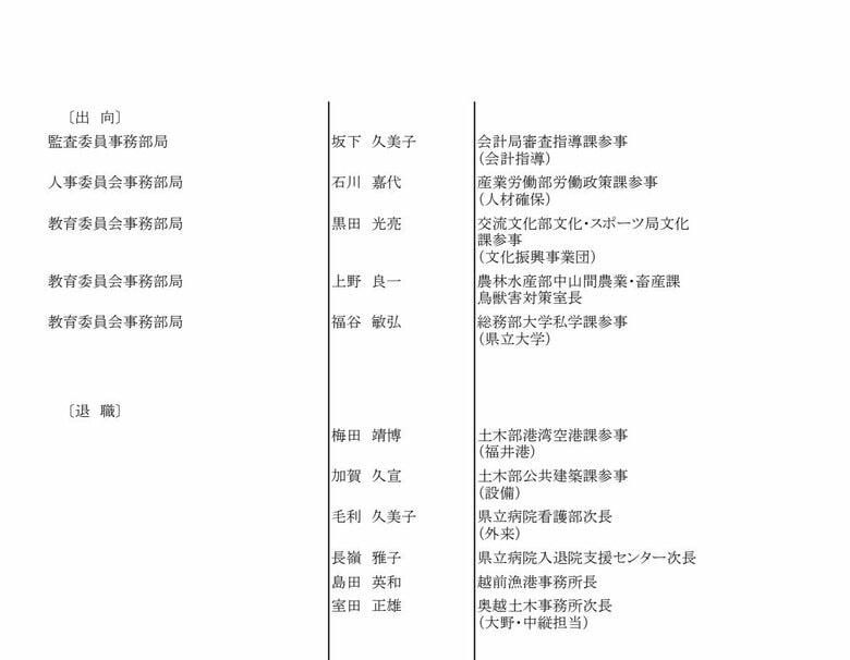 参事級