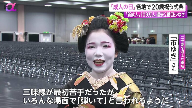 二十歳を迎えた舞妓の市ゆきさん