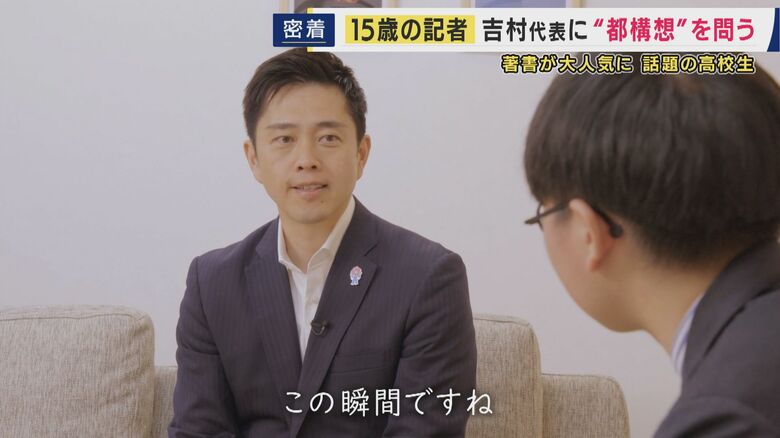 日本維新の会 吉村代表