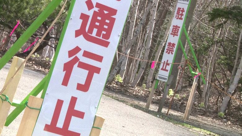 当面の間は通行止めに