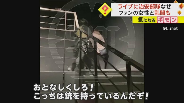 ライブ会場に突入した治安部隊に抵抗するファン④