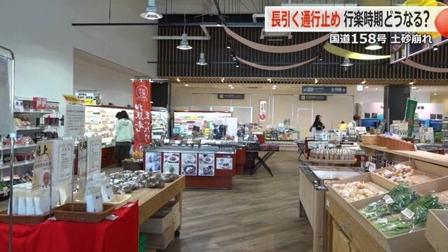道の駅「越前おおの荒島の郷」店内の様子