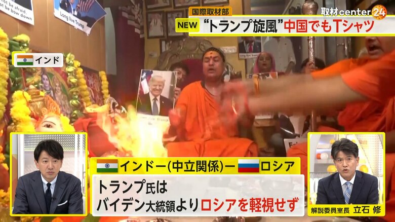 インド・モディ政権は、トランプ氏の“返り咲き”を歓迎している