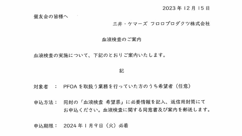 OB組織会員への案内状