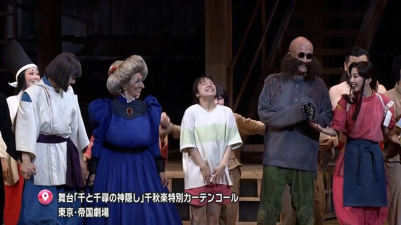 舞台「千と千尋の神隠し」千秋楽特別カーテンコール　東京・帝国劇場