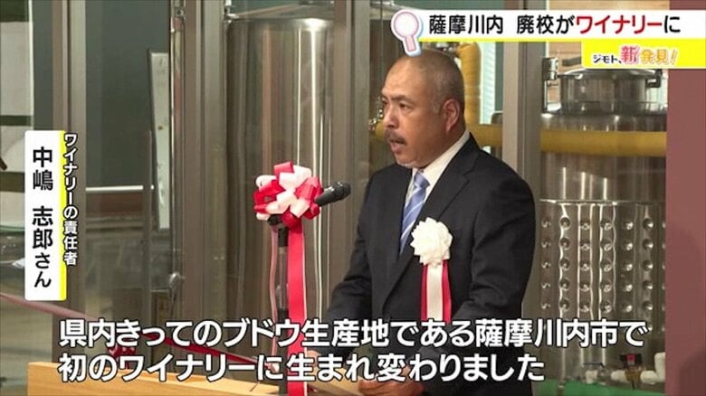 開所式であいさつするワイナリーの責任者・中嶋志郎さん