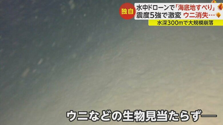 水深約300m地点では