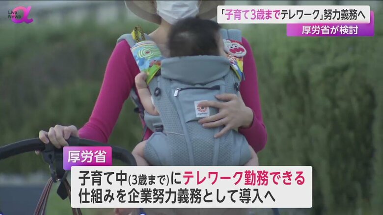 子育て中の家族の様子