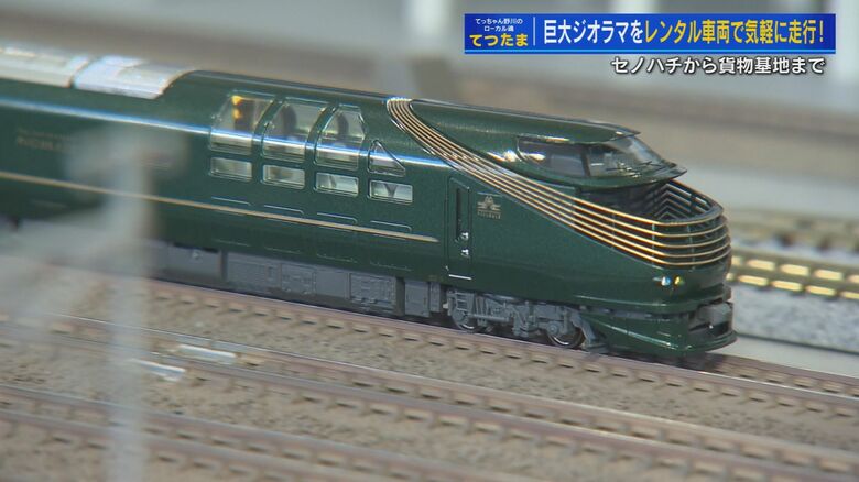 ブレーキ操作で停止した『瑞風』