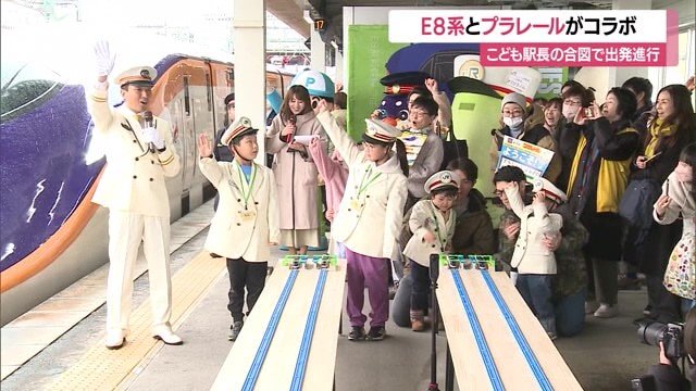 左の山形新幹線つばさ（実物）の出発時間に合わせ「発車！」