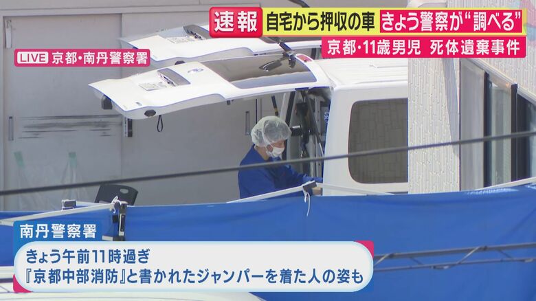 押収車両を長時間調べる